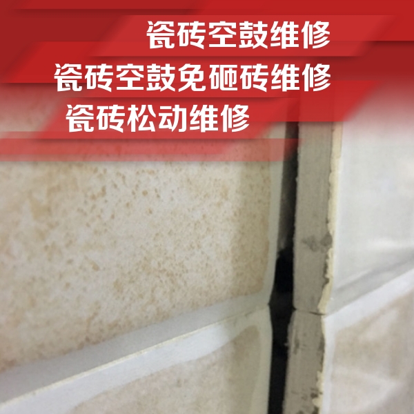 龙南瓷砖空鼓维修公司分享瓷砖胶薄贴法的具体操作步骤